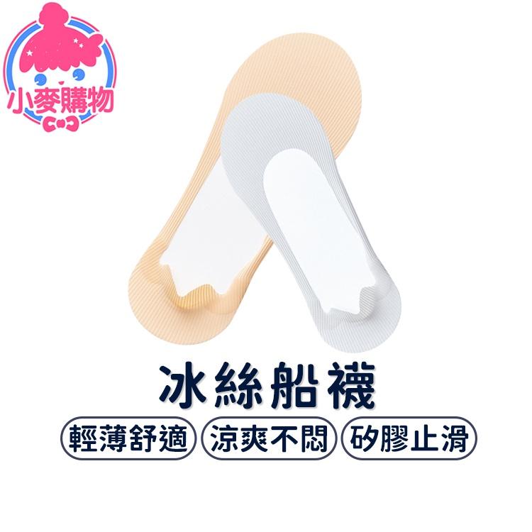 冰絲船襪【小麥購物】【E107】隱形襪 船型襪 透氣 矽膠 防滑襪子 短襪 帆船襪 彈性襪 高跟鞋襪|-細節圖6