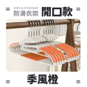 衣架 衣物掛架 防滑衣架 掛衣架 【小麥購物】止滑衣架 曬衣 晾曬 褲夾 曬衣夾 曬衣架 收納 【C397】-規格圖9