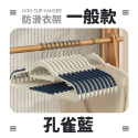 衣架 衣物掛架 防滑衣架 掛衣架 【小麥購物】止滑衣架 曬衣 晾曬 褲夾 曬衣夾 曬衣架 收納 【C397】-規格圖9