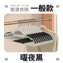 衣架 衣物掛架 防滑衣架 掛衣架 【小麥購物】止滑衣架 曬衣 晾曬 褲夾 曬衣夾 曬衣架 收納 【C397】-規格圖9