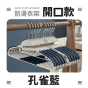 衣架 衣物掛架 防滑衣架 掛衣架 【小麥購物】止滑衣架 曬衣 晾曬 褲夾 曬衣夾 曬衣架 收納 【C397】-規格圖9