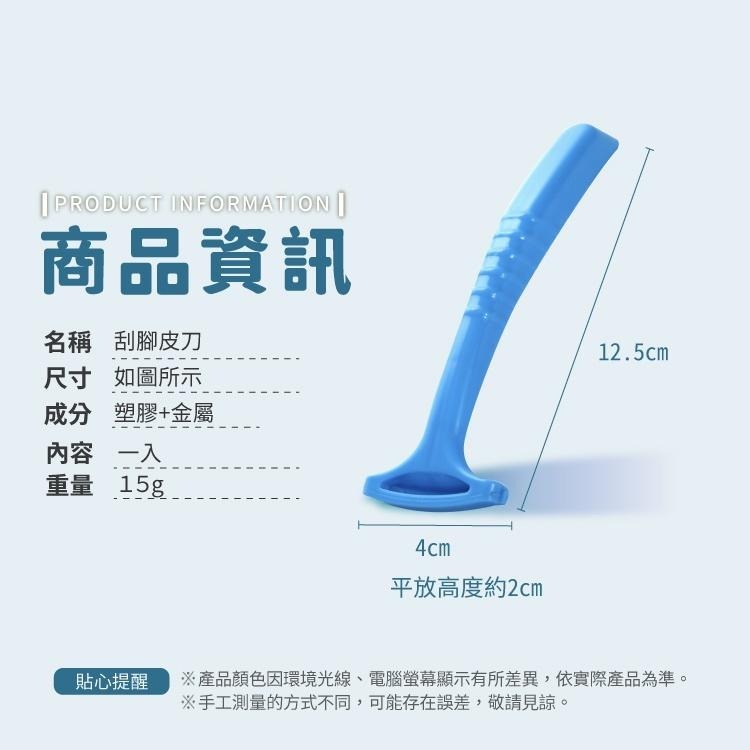 刮腳皮刀【小麥購物】【E100】刮腳皮 磨腳工具 修腳 搓腳刀 搓腳板 磨腳器 個人護理 去角質 清潔|-細節圖3