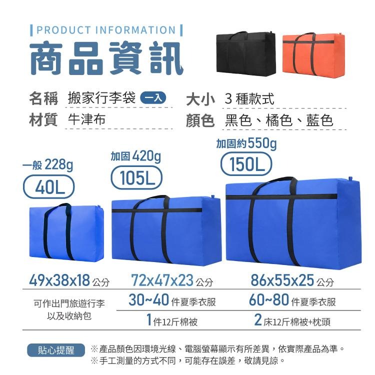 搬家行李袋 搬家袋 棉被收納袋 搬家 行李袋【小麥購物】 衣物收納袋 防水 牛津布 搬家袋 打包袋 【C400】-細節圖3
