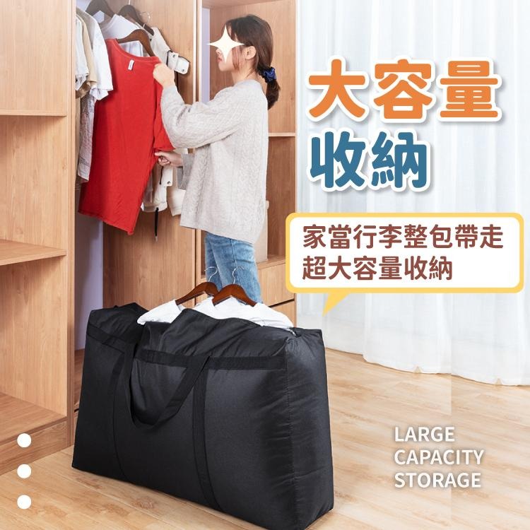 搬家行李袋 搬家袋 棉被收納袋 搬家 行李袋【小麥購物】 衣物收納袋 防水 牛津布 搬家袋 打包袋 【C400】-細節圖5