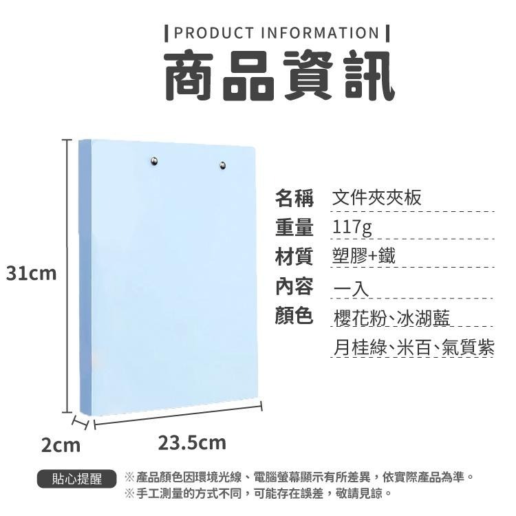 文件夾 夾板【小麥購物】【C368】文件夾 文件雙夾 A4 文件夾板 辦公用 收納 文具 學生 資料夾-細節圖3
