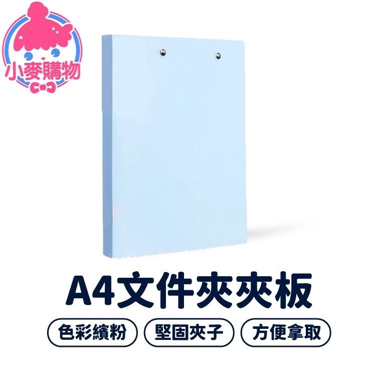 文件夾 夾板【小麥購物】【C368】文件夾 文件雙夾 A4 文件夾板 辦公用 收納 文具 學生 資料夾-細節圖8