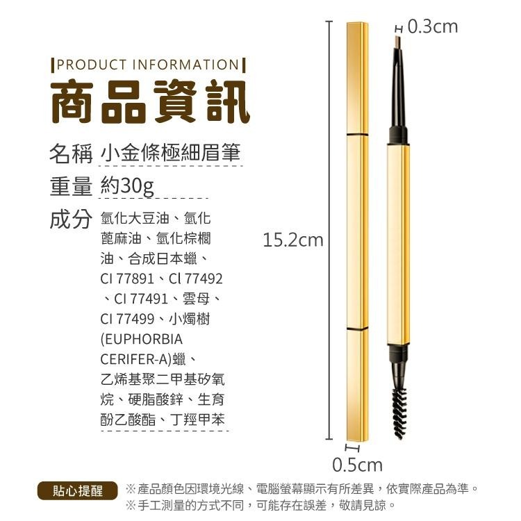 小金條眉筆 眉筆 眉毛 眉粉 化妝 眉妝【小麥購物】極細 畫眉 眉毛 筆 美容 三角眉筆 眼妝 【S240】-細節圖3