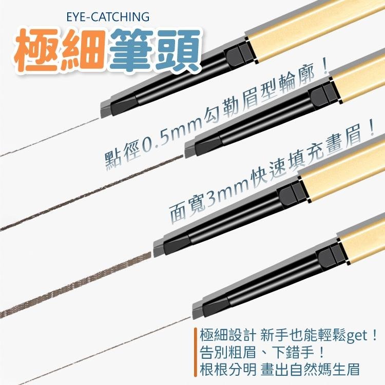 小金條眉筆 眉筆 眉毛 眉粉 化妝 眉妝【小麥購物】極細 畫眉 眉毛 筆 美容 三角眉筆 眼妝 【S240】-細節圖4