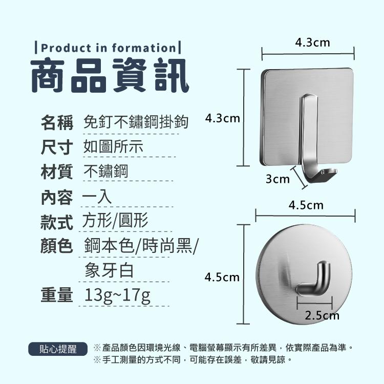 掛勾 收納 收納掛 免釘 掛鉤 置物 免打孔【小麥購物】24H出貨 不鏽鋼掛勾 衣物收納 小物收納 掛架【Y862】-細節圖3