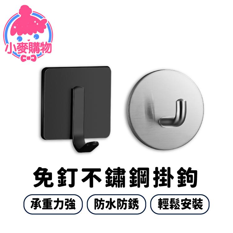 掛勾 收納 收納掛 免釘 掛鉤 置物 免打孔【小麥購物】24H出貨 不鏽鋼掛勾 衣物收納 小物收納 掛架【Y862】-細節圖8