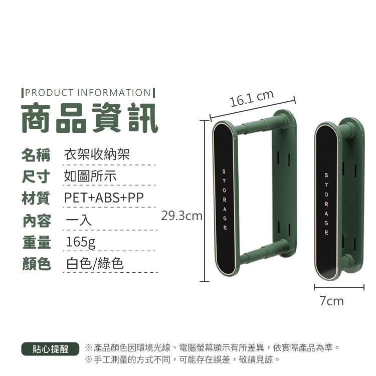 衣架收納掛 收納掛架 掛架 衣架收納【小麥購物】衣架掛勾 衣架收納架 掛勾 收納衣架 置物【Y058】-細節圖3