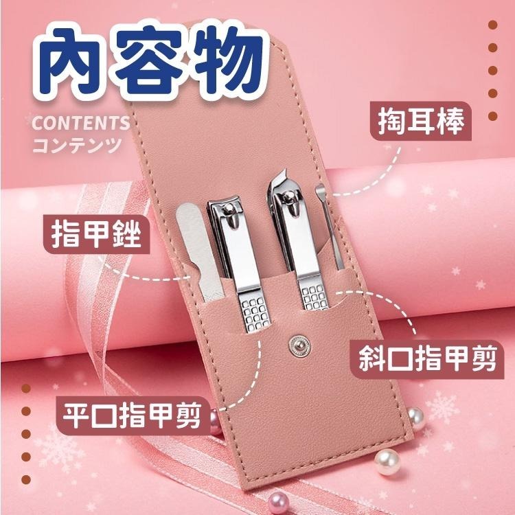 皮革 指甲剪 指甲刀 掏耳棒 指甲【小麥購物】 剪指甲 美甲 生活用品 不鏽鋼 收納 衛生 磨指甲【Y091】-細節圖4