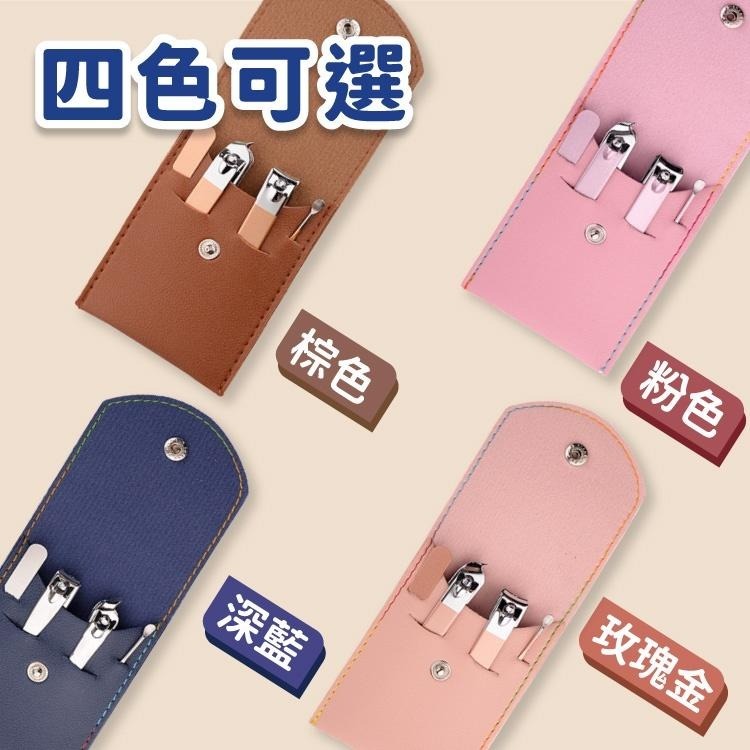 皮革 指甲剪 指甲刀 掏耳棒 指甲【小麥購物】 剪指甲 美甲 生活用品 不鏽鋼 收納 衛生 磨指甲【Y091】-細節圖5