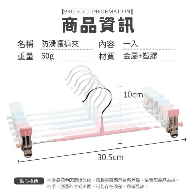 防滑 曬褲夾【小麥購物】【C073】衣架 夾子 曬衣服 晾曬 褲夾 浸塑 乾濕兩用 曬衣夾-細節圖3