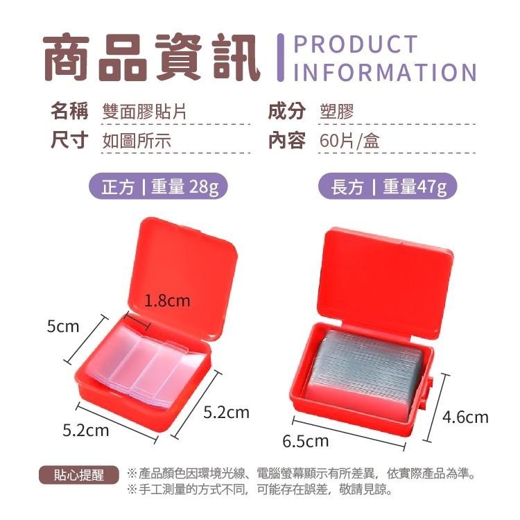 雙面膠貼片【小麥購物】 雙面 貼片 不留膠 隨手貼 可裁剪 透明膠 春聯專用 透明雙面膠 【G056】-細節圖3