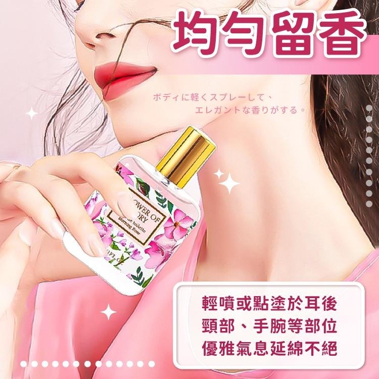 花之物語香水 30ml 隨身香水 香水 小香水【小麥購物】 小樣香水 花香 果香 清新 淡香水【S107】-細節圖7
