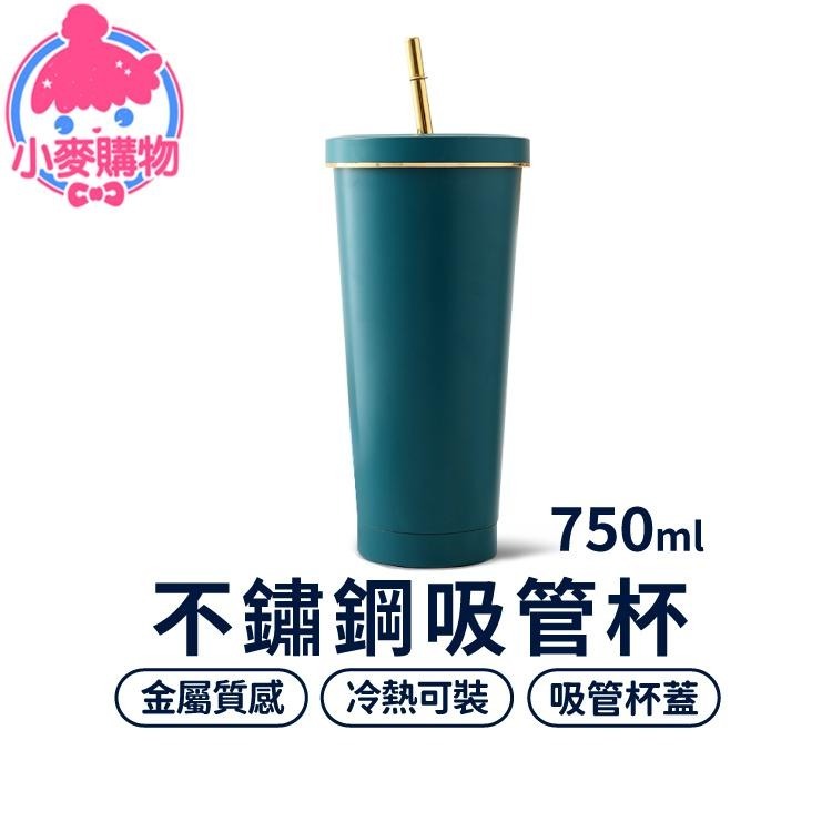 水壺 茶壺 環保杯 隨身杯 吸管杯 咖啡杯【小麥購物】飲料 大容量水杯 水杯 保溫杯 茶杯【S072】-細節圖9