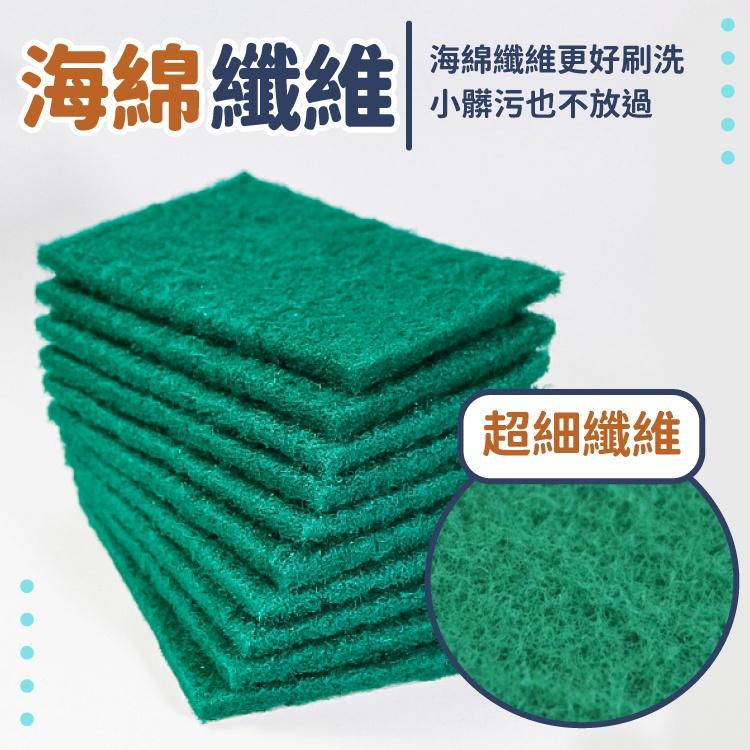 菜瓜布【小麥購物】清潔 清潔小物 菜瓜布  廚房 清潔小物 廚房用品 廚房清潔 衛浴 打掃【G175】-細節圖4