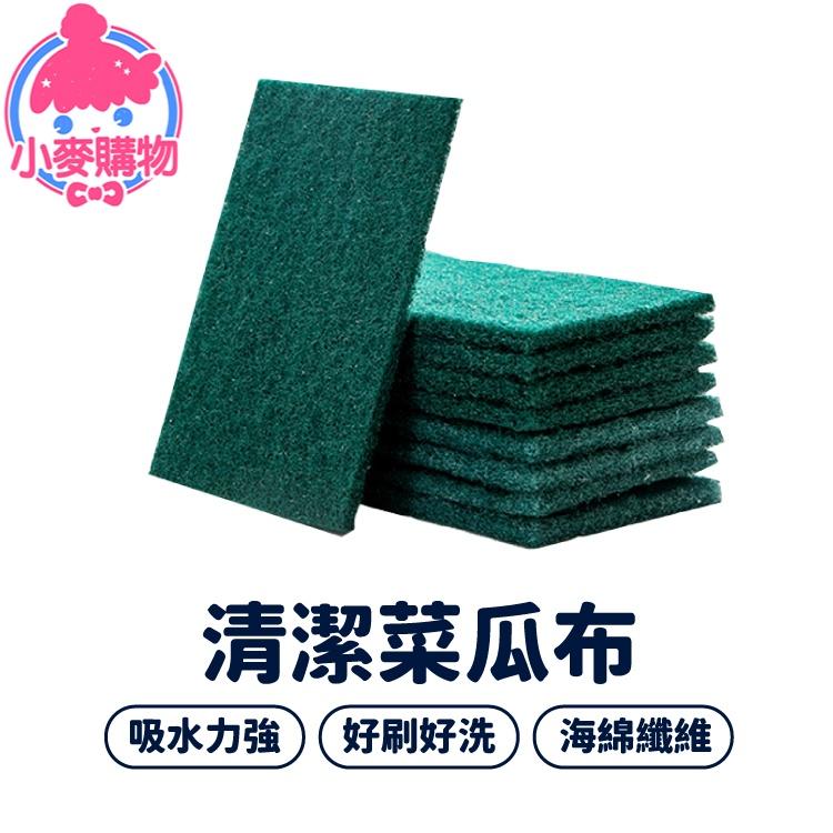 菜瓜布【小麥購物】清潔 清潔小物 菜瓜布  廚房 清潔小物 廚房用品 廚房清潔 衛浴 打掃【G175】-細節圖8