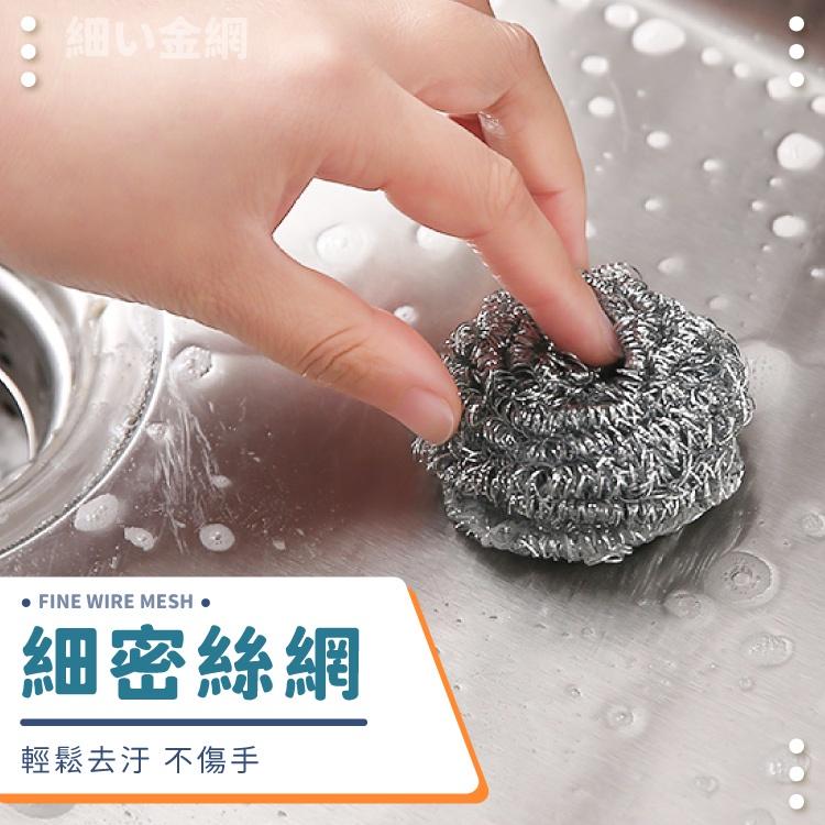 清潔鋼絲球【小麥購物】不銹鋼刷 鋼刷球 洗碗刷 鐵球刷 菜瓜布 鍋刷 鐵刷 清潔 清潔刷【Y771】-細節圖4