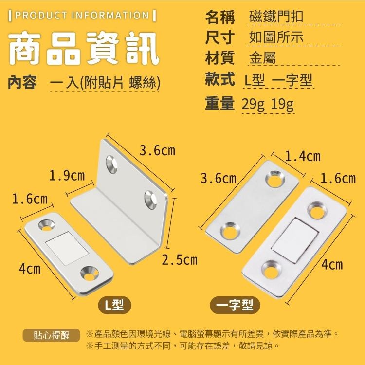 磁鐵門扣 門扣 磁吸 自動關門器【小麥購物】隱形 免打孔 閉門器 不銹鋼 磁鐵 拉門磁鐵 免釘【】-細節圖3