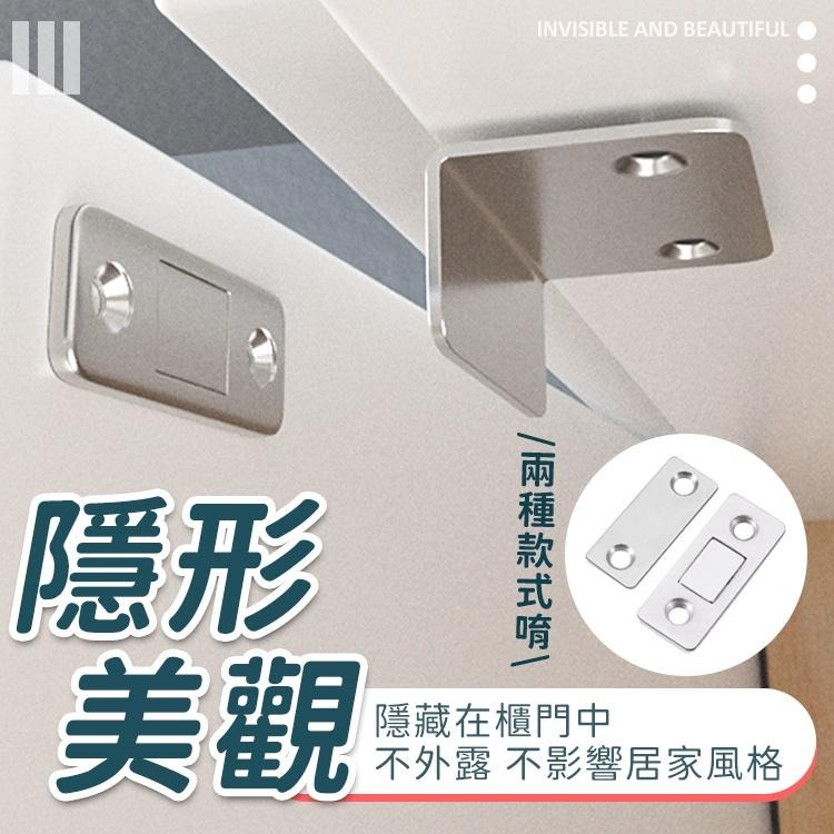 磁鐵門扣 門扣 磁吸 自動關門器【小麥購物】隱形 免打孔 閉門器 不銹鋼 磁鐵 拉門磁鐵 免釘【】-細節圖5