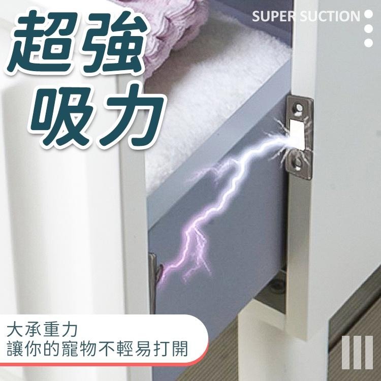 磁鐵門扣 門扣 磁吸 自動關門器【小麥購物】隱形 免打孔 閉門器 不銹鋼 磁鐵 拉門磁鐵 免釘【】-細節圖6