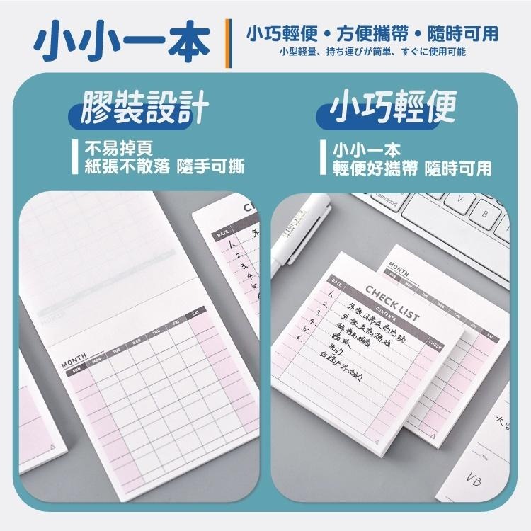日程計劃便條本 便條紙 備忘錄 【小麥購物】台灣現貨 日計劃 週計劃 月計劃 便條 標籤紙 清單 記事 【G408】-細節圖7