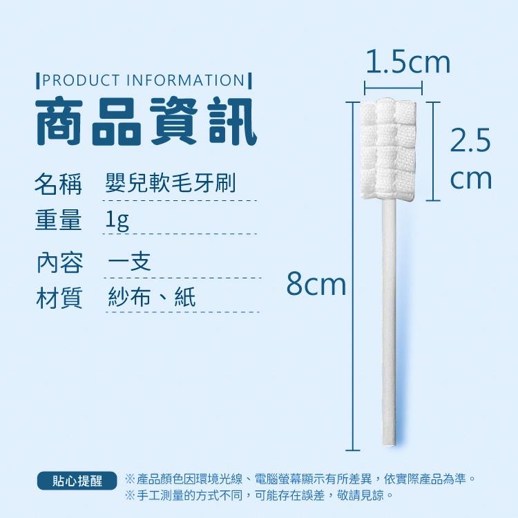 兒童 嬰兒軟毛牙刷 牙刷【小麥購物】 刷牙 棉布牙刷 幼兒牙刷 牙齒 口腔保養 口腔 口腔清潔【Y844】-細節圖3