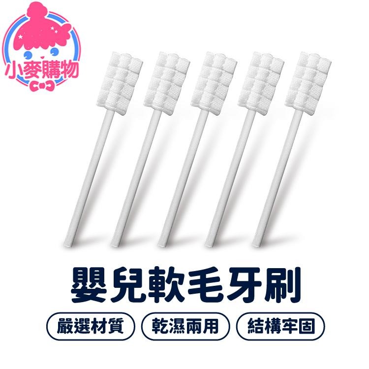 兒童 嬰兒軟毛牙刷 牙刷【小麥購物】 刷牙 棉布牙刷 幼兒牙刷 牙齒 口腔保養 口腔 口腔清潔【Y844】-細節圖8