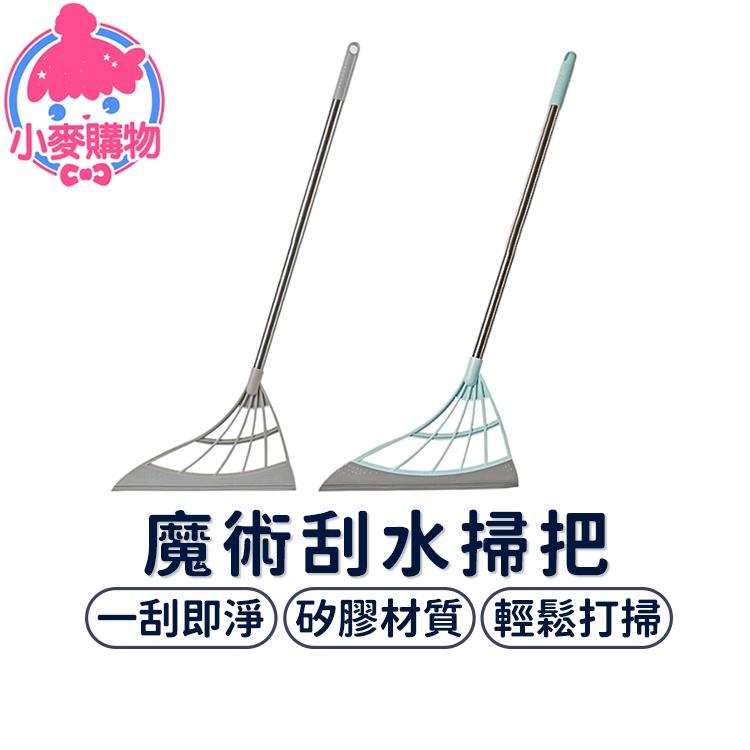 魔術刮水掃把【小麥購物】【C126】刮水刀 掃地 掃把 地板刮刀 玻璃刮刀 擦玻璃 清潔 拖把 水漬-細節圖8