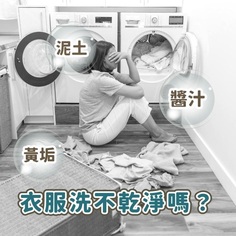 彩漂劑【小麥購物】台灣現貨 洗衣 洗衣粉 護衣劑 溫和 清潔 去污 去黃 潔淨 自然芳香 清潔 【G486】-細節圖4