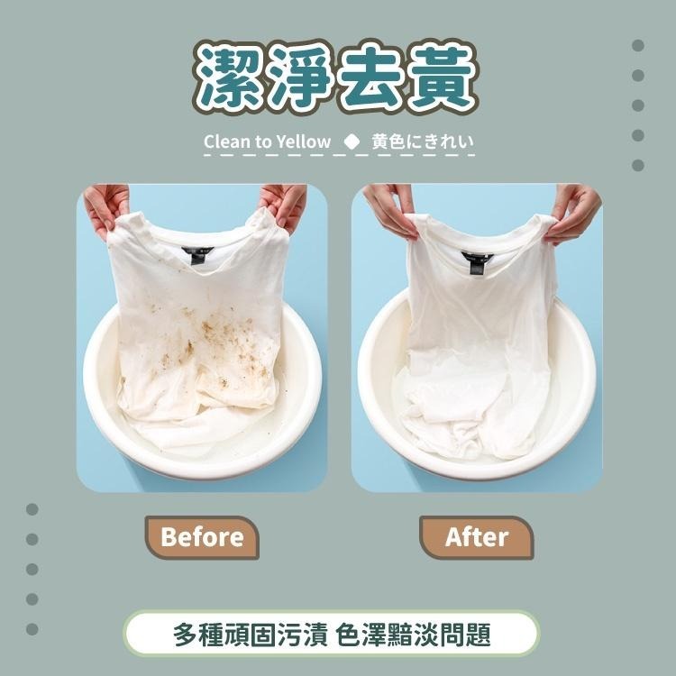 彩漂劑【小麥購物】台灣現貨 洗衣 洗衣粉 護衣劑 溫和 清潔 去污 去黃 潔淨 自然芳香 清潔 【G486】-細節圖7