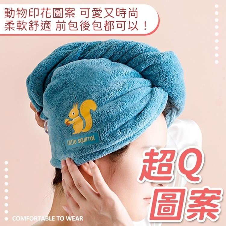 小動物乾髪帽 乾髮毛巾 【小麥購物】台灣現貨 包頭巾 擦髮帽 吸水帽 浴帽 擦髮浴帽 珊瑚絨毛巾 速乾 【Y790】-細節圖3