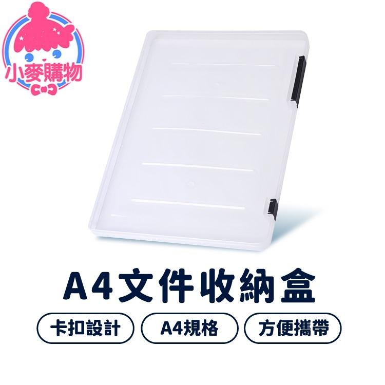 文件盒 資料盒 A4文件收納盒 【小麥購物】 文件夾 辦公用品 文件收納 考卷收納 紙張收納 收納【C150】-細節圖8