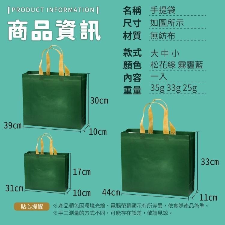 環保購物袋 手提袋【小麥購物】購物袋 禮品袋 包裝袋 禮物袋 袋子 手提袋 素色提袋 素色提袋 袋 【C291】-細節圖3