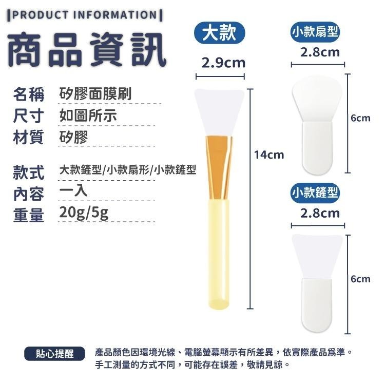 矽膠面膜刷【小麥購物】台灣現貨【D111】面膜刷 保養 面膜 刷具 保養用具 護膚工具 刷具 刷子 臉部保養-細節圖3