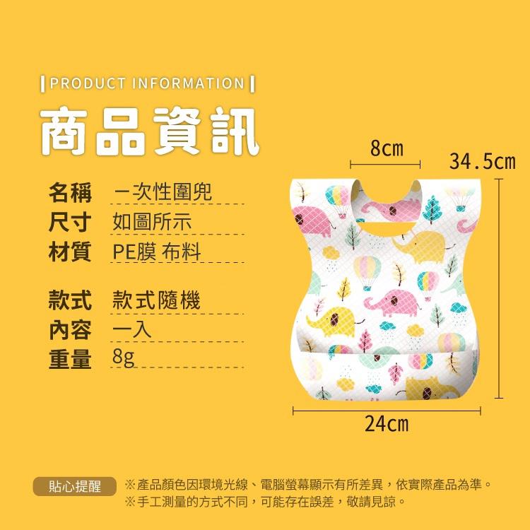 口水巾 圍兜兜 一次性圍兜 飯兜【小麥購物】 寶寶圍兜 免洗圍兜 圍兜 吃飯圍兜 拋棄圍兜 【Y715】-細節圖3