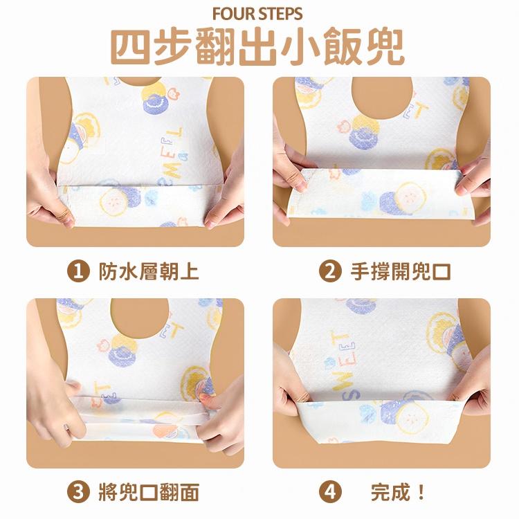 口水巾 圍兜兜 一次性圍兜 飯兜【小麥購物】 寶寶圍兜 免洗圍兜 圍兜 吃飯圍兜 拋棄圍兜 【Y715】-細節圖8