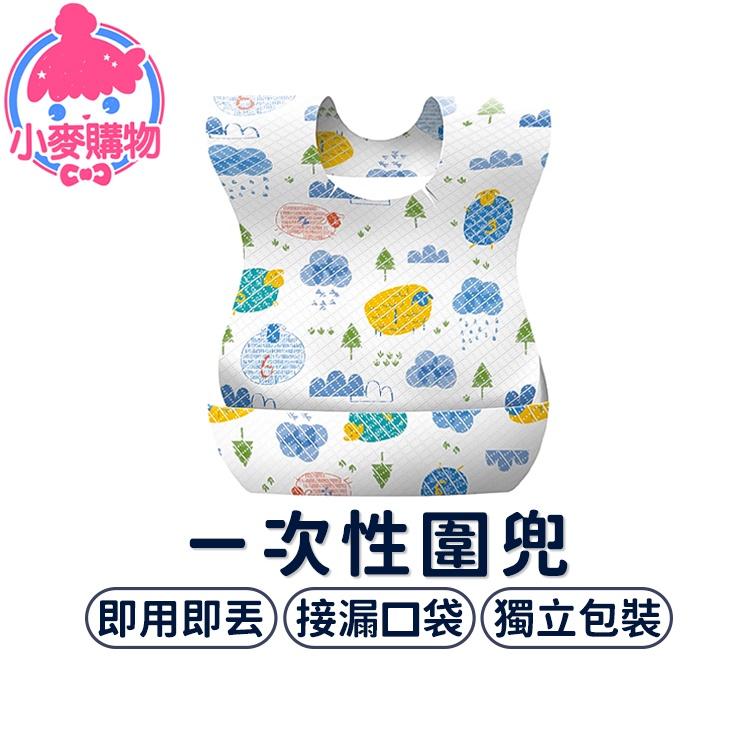 口水巾 圍兜兜 一次性圍兜 飯兜【小麥購物】 寶寶圍兜 免洗圍兜 圍兜 吃飯圍兜 拋棄圍兜 【Y715】-細節圖9
