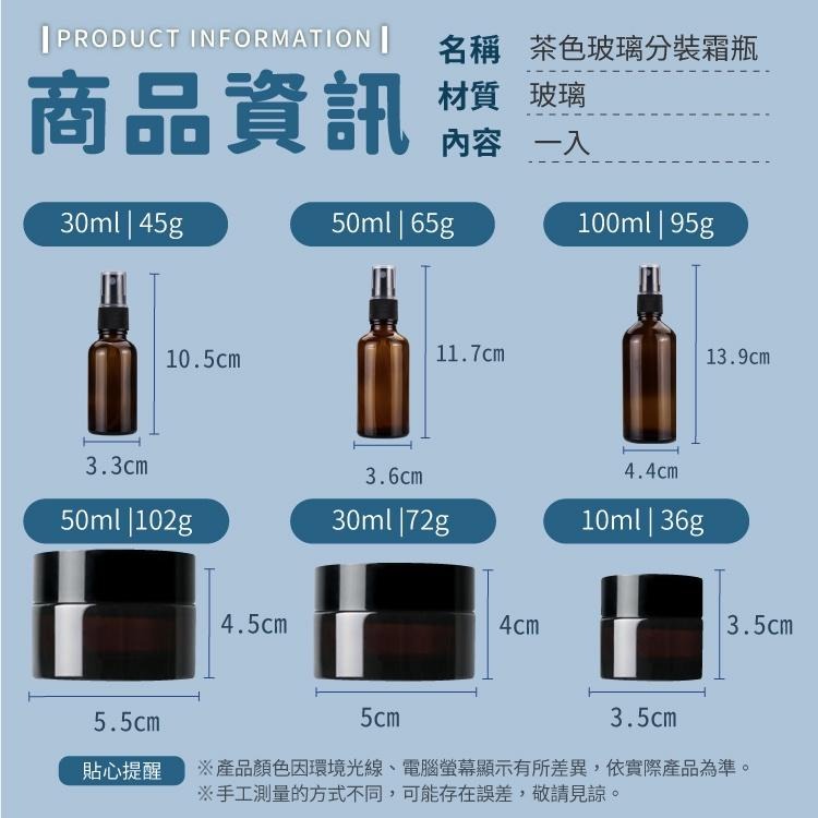 茶色玻璃分裝瓶【小麥購物】分裝瓶 茶色 玻璃瓶 玻璃分裝瓶 乳液分裝 精華液分裝 膏霜分裝 【Y376】-細節圖3