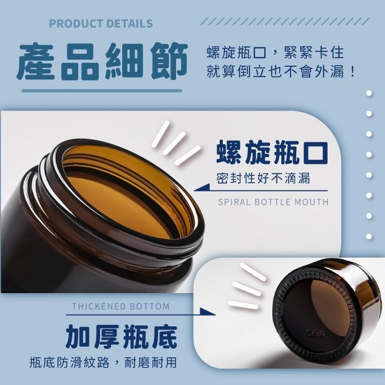 茶色玻璃分裝瓶【小麥購物】分裝瓶 茶色 玻璃瓶 玻璃分裝瓶 乳液分裝 精華液分裝 膏霜分裝 【Y376】-細節圖7