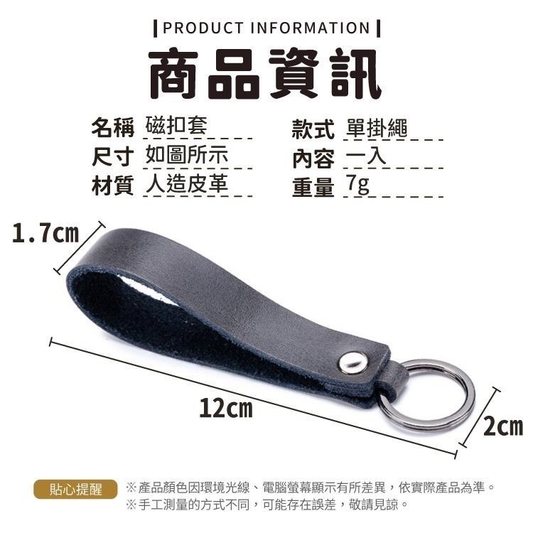 磁扣套 鑰匙圈 門禁卡套 【小麥購物】【Y203】 磁扣 感應扣 皮革磁扣套 電梯磁扣套 感應卡 水滴磁扣-細節圖5