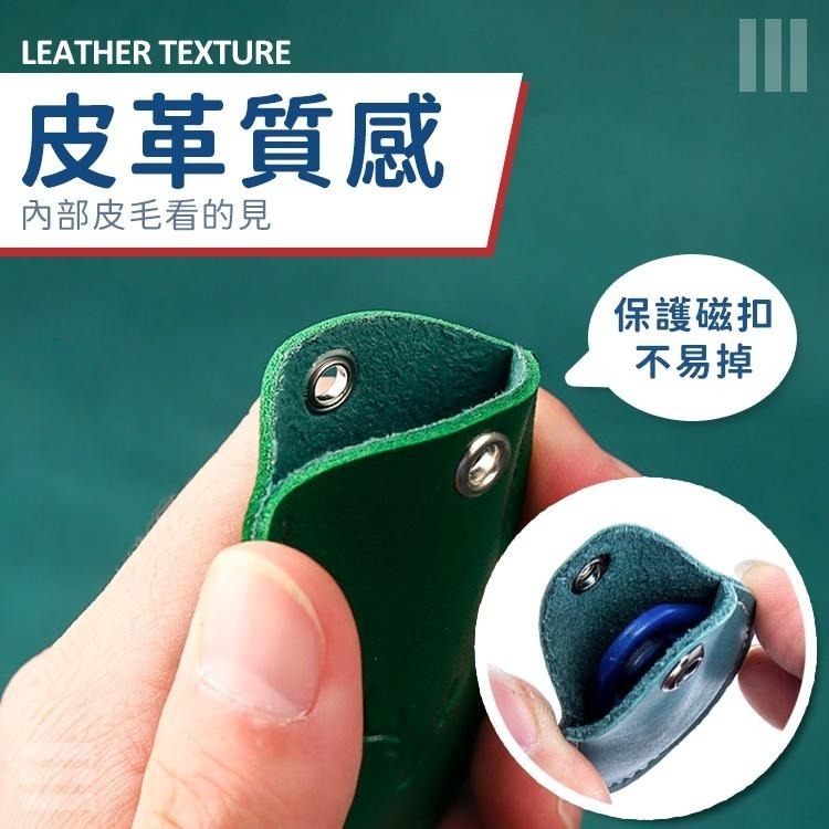 磁扣套 鑰匙圈 門禁卡套 【小麥購物】【Y203】 磁扣 感應扣 皮革磁扣套 電梯磁扣套 感應卡 水滴磁扣-細節圖6