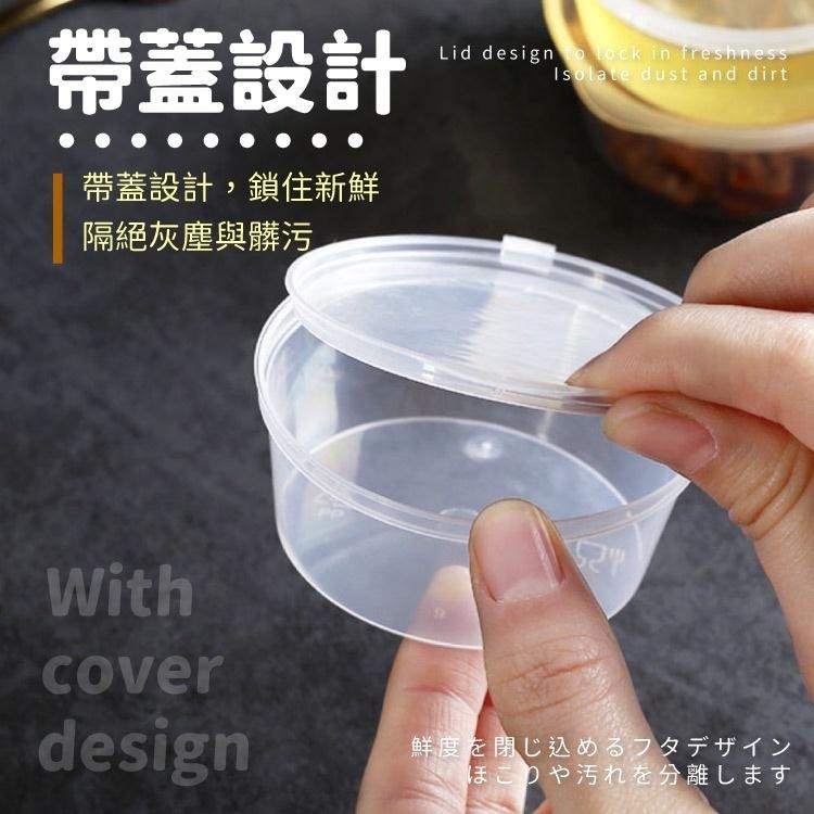 一次性醬料杯 醬料 醬汁【小麥購物】 調料 調味料 調味粉 醬料盒 收納 調味料盒 外賣外送 【Y646】-細節圖8