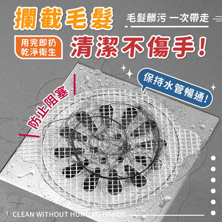 排水孔貼 濾網 頭髮濾網 一次性 毛髮過濾網 排水孔【小麥購物】 排水孔濾網 地漏貼 地漏貼 浴室 下水道【G538】-細節圖4