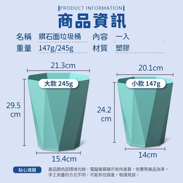 北歐風 鑽石面 垃圾桶【小麥購物】台灣現貨【C241】收納 收納桶 幾何 多邊形 垃圾桶 輕奢風 多功能-細節圖3