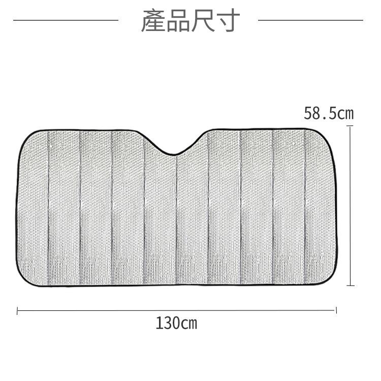 汽車前檔隔熱墊 鋁箔墊 防燙墊 【小麥購物】防曬墊 鋁錫墊 遮陽 隔熱 前擋墊 擋風玻璃隔熱 【C036】-細節圖4