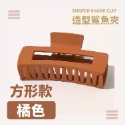 造型鯊魚夾【小麥購物】鯊魚夾 髮飾 方形鯊魚夾 交叉鯊魚夾 磨砂 鯊魚夾 抓夾 韓風 美髮【D006】-規格圖8