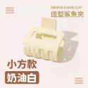 造型鯊魚夾【小麥購物】鯊魚夾 髮飾 方形鯊魚夾 交叉鯊魚夾 磨砂 鯊魚夾 抓夾 韓風 美髮【D006】-規格圖8